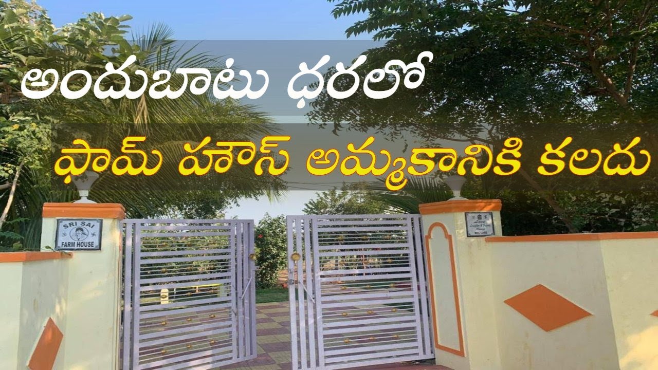 Farm House for Sale in Hyderabad with Healthy Organic Fruit Plants and