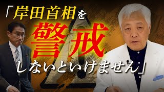 「資産倍増計画」の違和感…岸田首相の発言の背後に潜む存在とは？