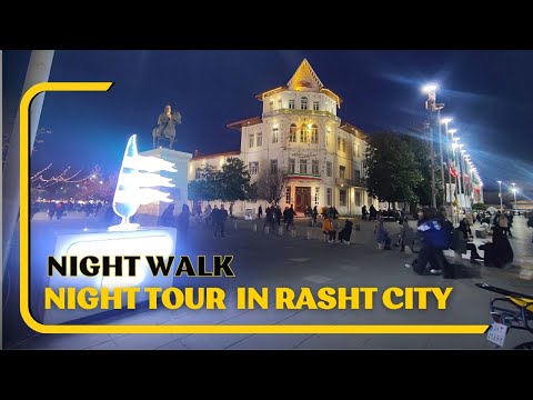 night walk in Rasht،iran 2024/ city sounds, Iran