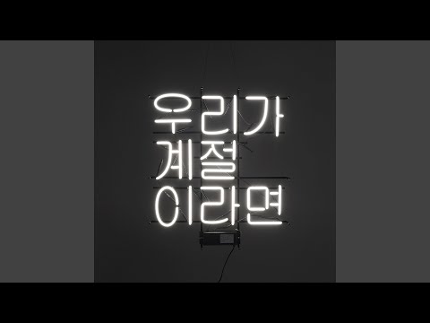 잘 지내니 좀 어떠니