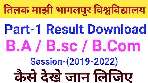 Tmbu Part 1 Result 2019-22 Tilka majhi part 1 Result Download BA bsc Bcom Result 2020 Download