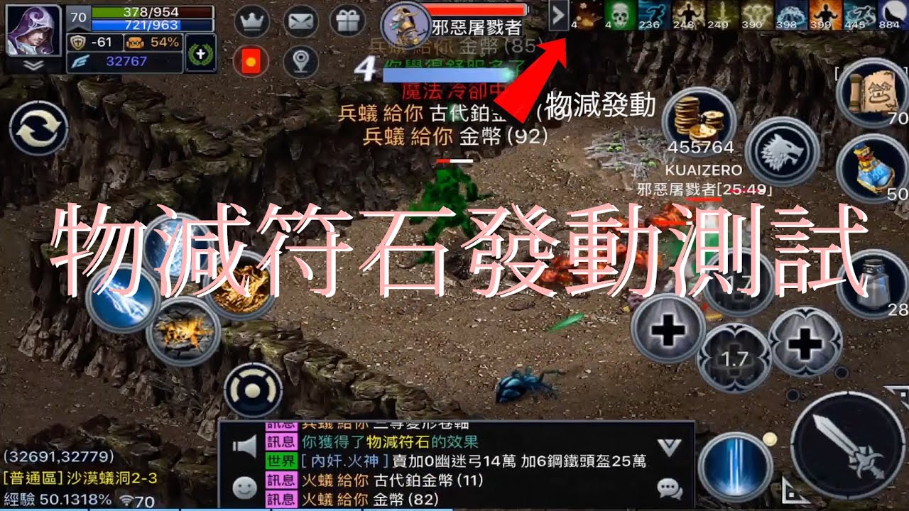 Teon 召喚法蟻洞測試物減符石發動 法師篇 Youtube Teon 召喚法蟻洞測試物減符石發動 法師篇 Youtube