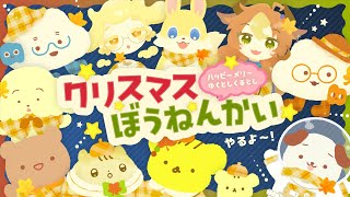 こぐまらの クリスマスぼうねんかい | VTuber
