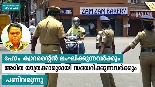 സംസ്ഥാനത്ത് പോലീസിന്റെ മിന്നല്‍ പരിശോധന വരുന്നു | Kerala Police | Samayam Malayalam | screenshot 2