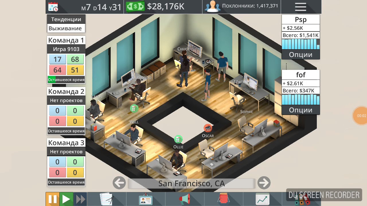 Devices tycoon 3.3. Студия игр. Game Studio Tycoon. Game Studio Tycoon Android. Game Studio Tycoon 3.