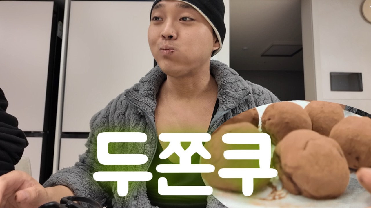 감자전분으로 두쫀쿠 안 된다고? ㅋ | 우당탕탕 남매 도전기 2편