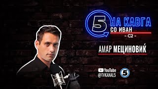 Download Lagu “На кавга со Иван“ - Амар Мециновиќ - 24.11.2025 MP3