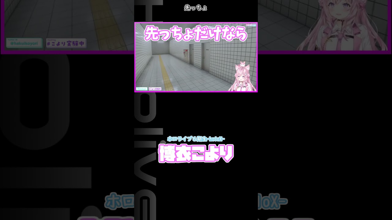 先っちょだけならセーフ #hololive