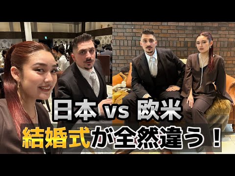 外国人が日本の結婚式に参列して気がついたこと！海外のウェディングってどんなかんじ？ (日英字幕）のアイキャッチ