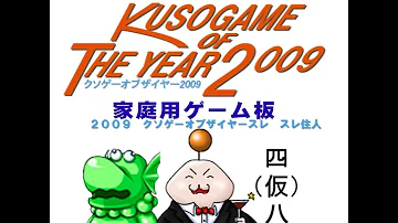 全てが終わっているパーフェクトクソゲーを完全解説 前編 全てが終わっているパーフェクトクソゲーを完全解説 前編