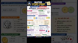 Class 10 Maths Chapter 15 Probability One Shot 🔥 Important Questions &amp; Tricks | Board Exam 2026