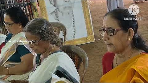 പാമ്പാടി ശ്രീ പാമ്പും കാവ് (ശ്രീ നാഗരാജ ക്ഷേത്രം) കന്നി ആയില്യ മഹോത്സവം 2025 ശ്രീമന്നാരായണീയ പാരായണം