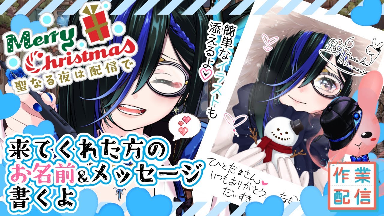 クリスマス】幽霊と人魂さんのXmasチェキ会👻📸💕【雑談配信