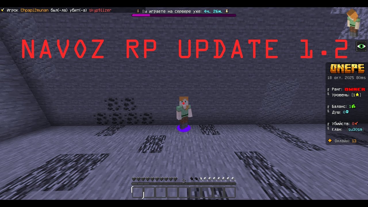navoz RP update 1.2 | MCPE | 1.1.5 | Анимированный чат - YouTube