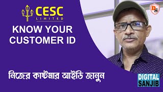 Know Your Customer ID | CESC