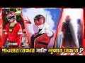 "Go Go Loser Ranger: এই অ্যানিমে কি আছে? যা আপনাকে চমকে দেবে?" #cine_otaku_point #gogoloserranger