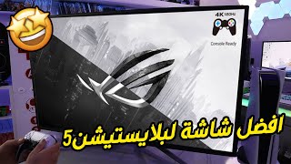 مراجعة شاشة ASUS ROG Strix XG43UQ