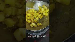 Jeera Aloo Recipe | एक बार बनाया तो बार बार बनाओगे चटपटे जीरा आलू | shortvideo jeeraaloo recipe