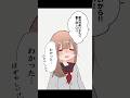 推しの松下くん㉔ #漫画 #恋愛 #恋愛漫画 #イラスト #illustration #漫画動画 #shorts