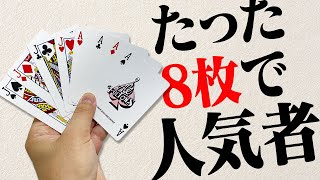d*7様 マジック　トランプまとめ売り！！ 480] 8枚のトランプで人気者になれる、すごすぎるマジックの