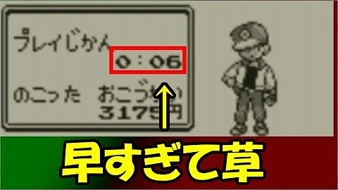 ポケモン赤緑 バグ Mp3