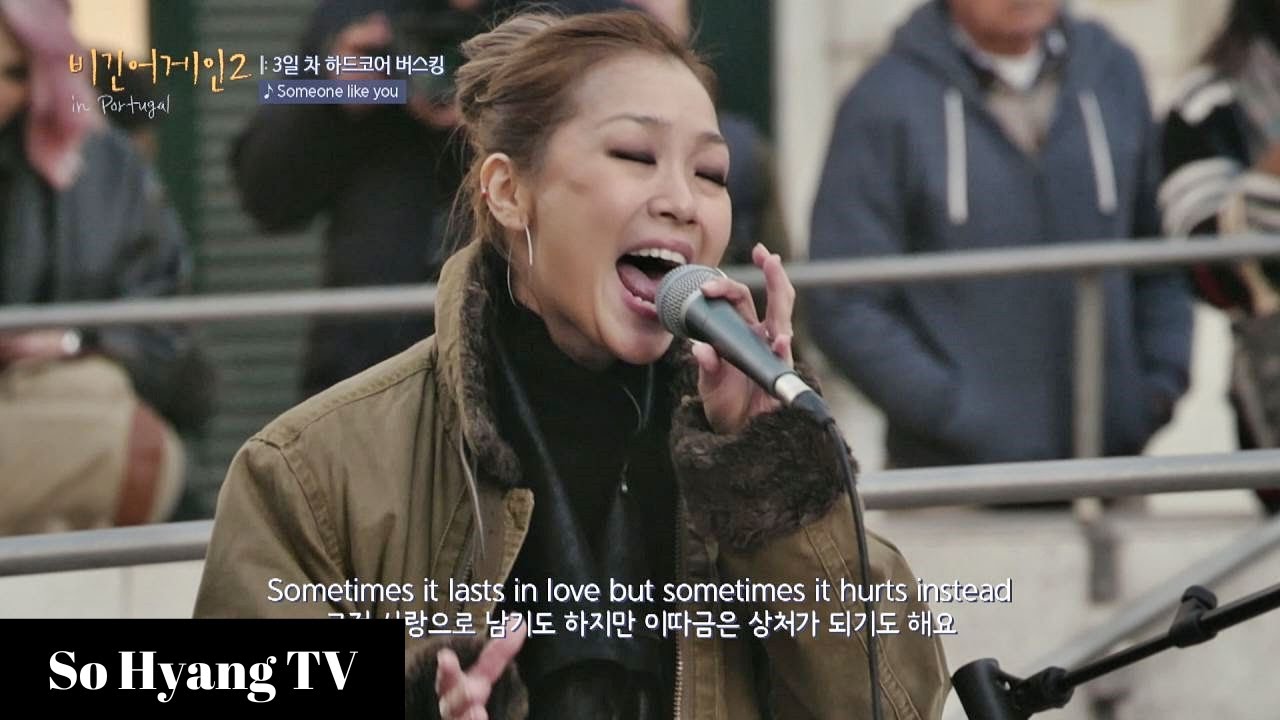 在 YouTube 上觀看「Lena Park (박정현) - Someone Like You | Begin Again 2 (비긴어게인 2)」 在 YouTube 上觀看「Lena Park (박정현) - Someone Like You | Begin Again 2 (비긴어게인 2)」