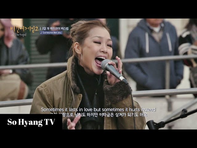 Lena Park (박정현) - Someone Like You | Begin Again 2 (비긴어게인 2) class=