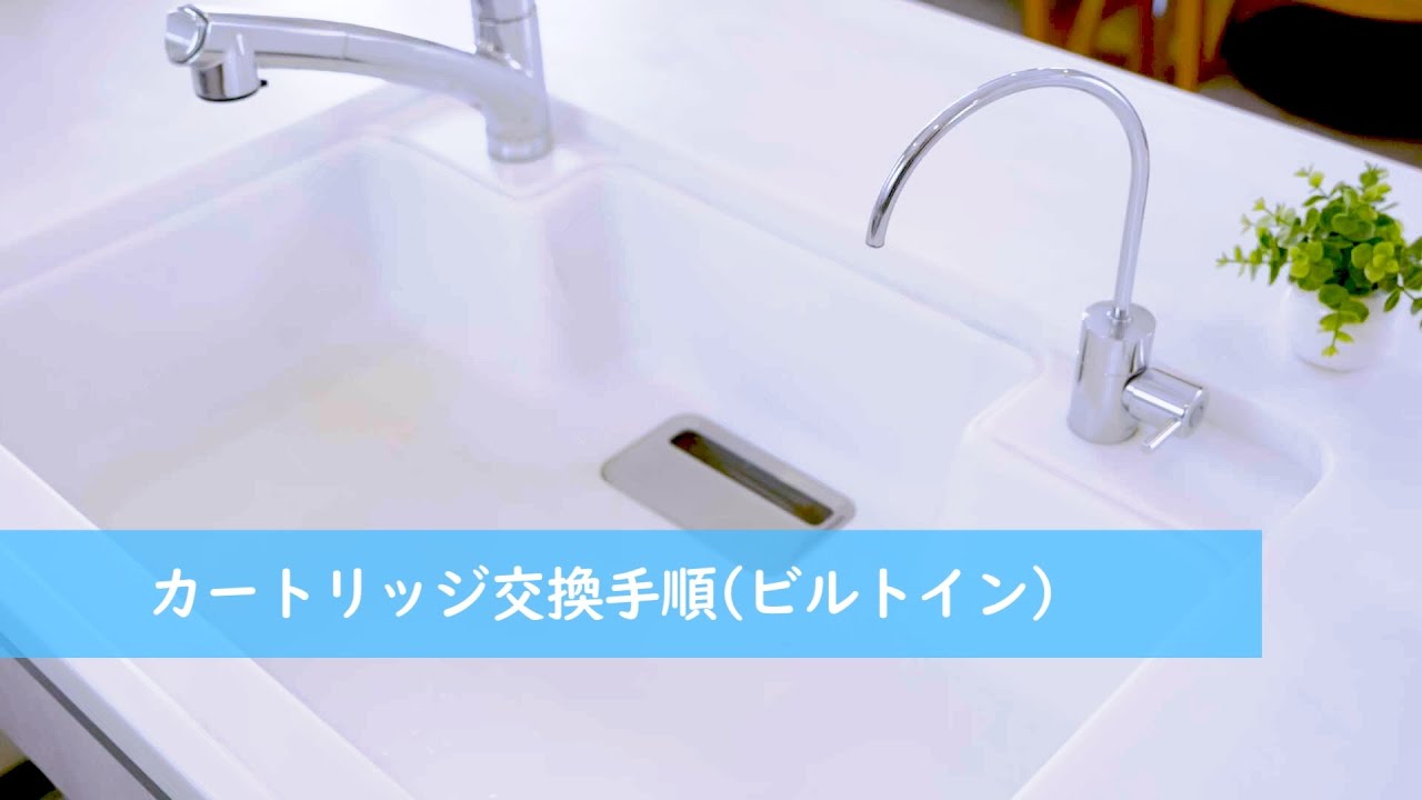 Multipure マルチピュア /カウンタートップ 浄水器 フィルター