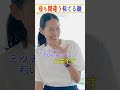 激似！？ミッチーとサッチー