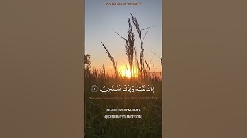 سورة الفاتحة القارئ شريف مصطفى
