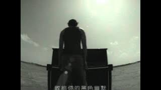 周杰倫 Jay Chou【黑色幽默 Dark Humor】- 