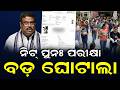 ଭୁବନେଶ୍ୱର ପିଲାଙ୍କ କେନ୍ଦ୍ର ଉଟିରେ | The Quiver News