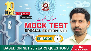 UGC NET 2021 /NTA NET Urdu Exam 2021 /Top Ten Questions / Episode 16 /Technical Urdu Adab /.Urdu