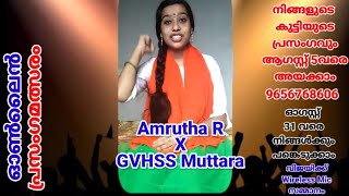 CODE 570 || സ്വാതന്ത്ര്യ ദിന ഓൺലൈൻ പ്രസംഗമത്സരം ||  മാന്ത്രികച്ചെപ്പ് || Manthrikacheppu