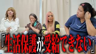 [Welfare] I took Yoko, who is "not Japanese," to the welfare office, and discovered a shocking tr... screenshot 5
