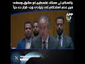 Pakistan Raises Palestine Issue at Global Stage | APP Exclusive