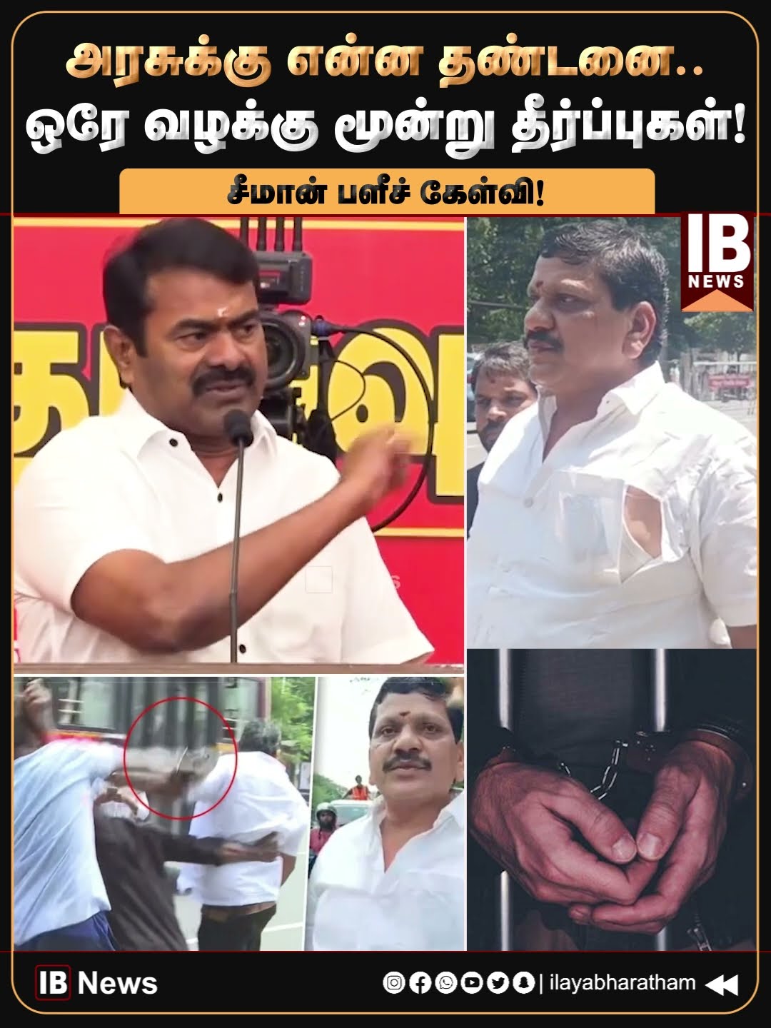 அண்ணாமலையின் ஆளுமை💐 - ShareChat