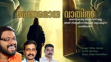 Maranamoru Vathil