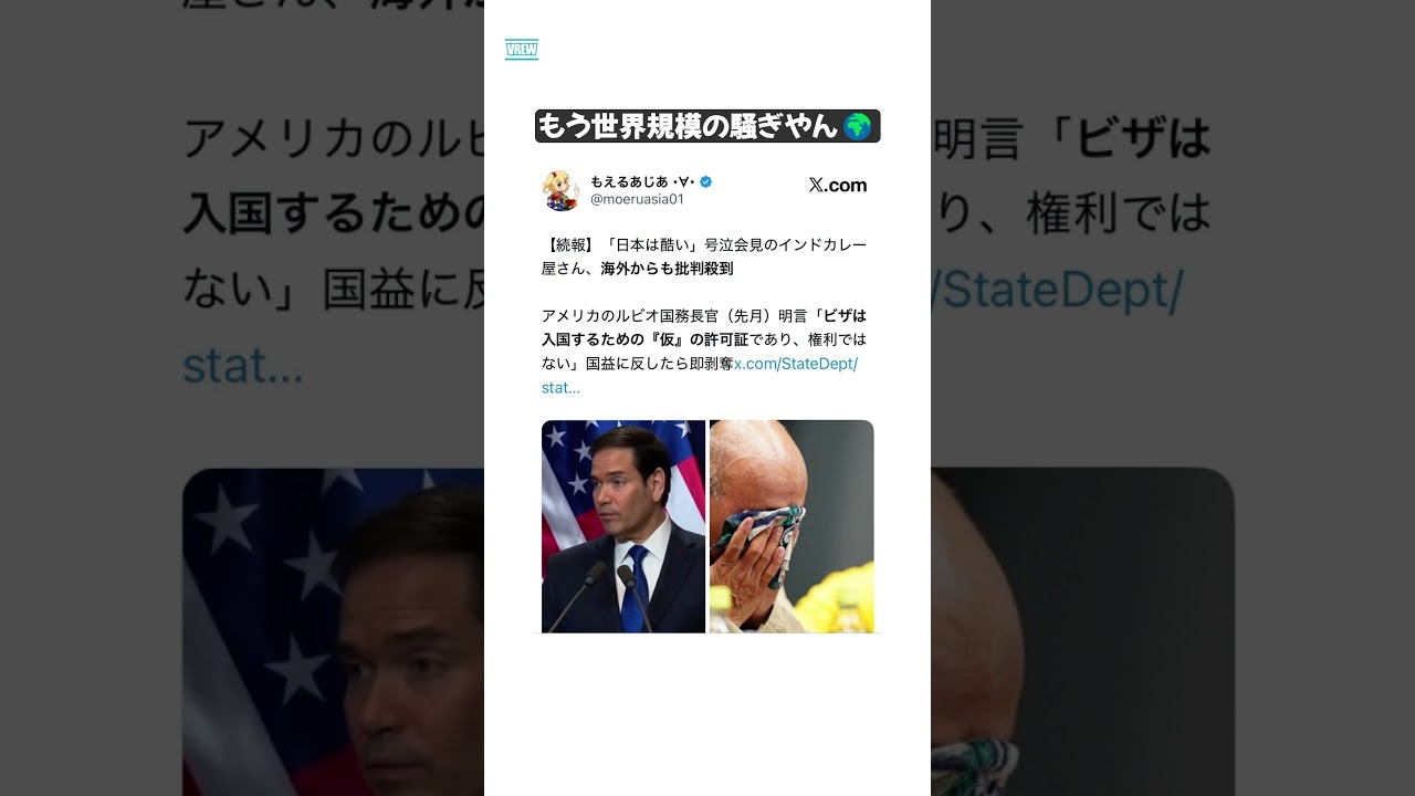もう世界規模の騒ぎやん🌍