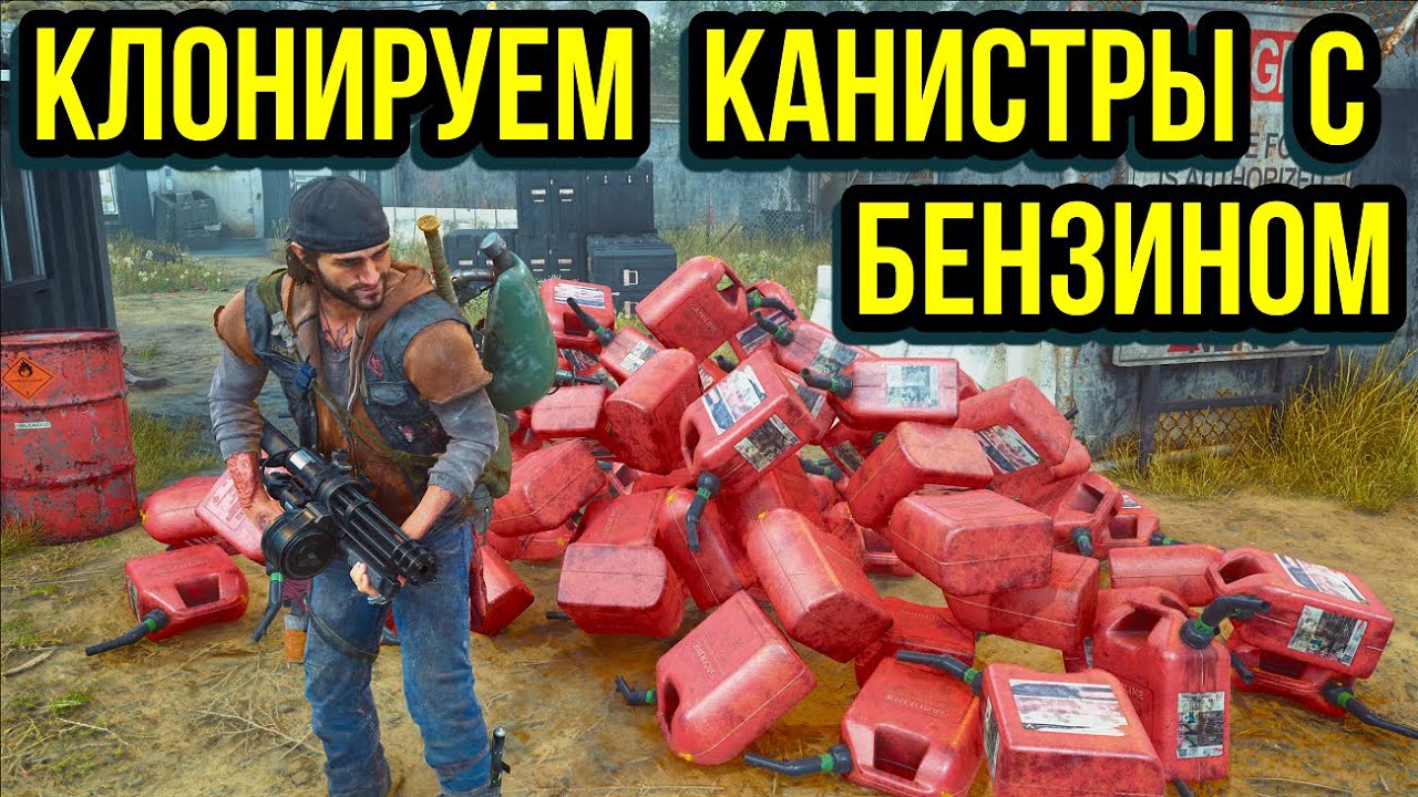 Как Крафтить Много Канистр с Бензином | How to Create Many Canisters of ...