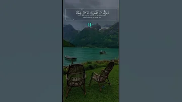 وننزل من القرآن ما هو شفاء شفاء القلوب والأبدان وننزل من القرآن ما هو شفاء قرآن اسلاميات ذكر 