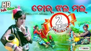 Tor Jhala Mala HD (Prakash Jal) Sambalpuri Folk Video 2017 | RKMedia