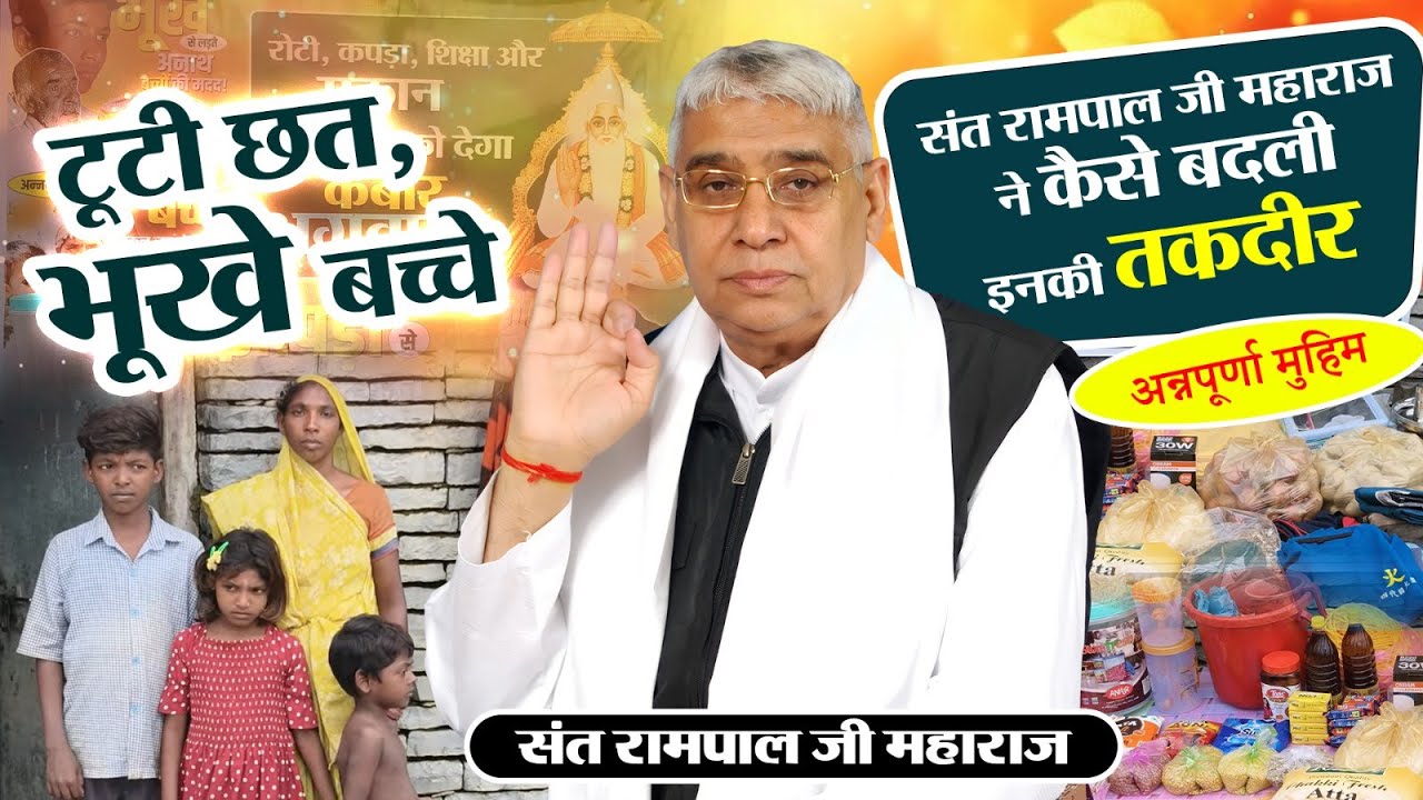 EP- 199 | ग्राम टूँड्री, जिला सारंगढ़, छत्तीसगढ़ | Annapurna Muhim से बदली गरीब परिवार की जिंदगी ||