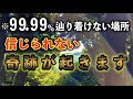 この映像を見かけたら今日必ず見ておいて下さい※早い人は１分後本当に来ますよ！※本気で2023年の金運を変えたい方だけに特別な動画です※伊射波神社神社遠隔参拝２３１