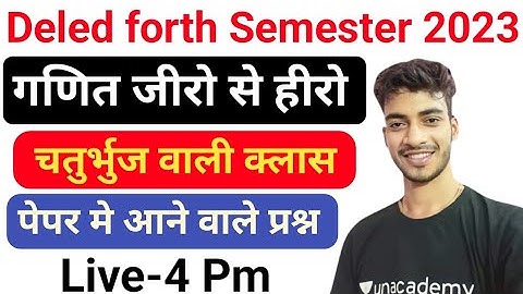 Deled forth semester 2023 | चतुर्भुज वाले प्रश्न | Math by Shiv Sir | Math for BTC 4TH SEM EXAMS
