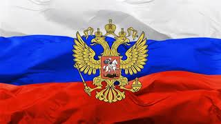 Российский флаг (заставка) 3 минуты