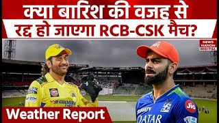 RCB vs CSK IPL 2024  Weather Report: Bengaluru Weather Today | Today Match Weather Report