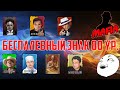 Мафия Онлайн (МО): Самый "БЕСПАЛЕВНЫЙ" знак двулу 80 уровня