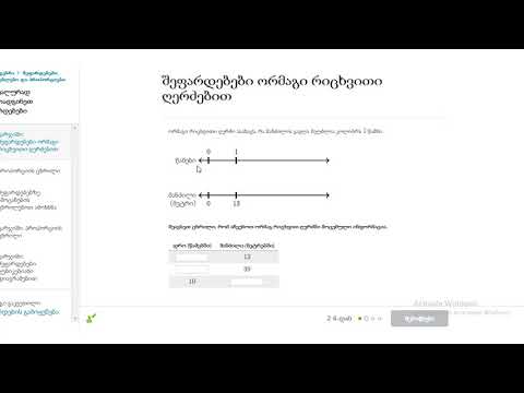 შეფარდებები და ორმაგი რიცხვითი ღერძები