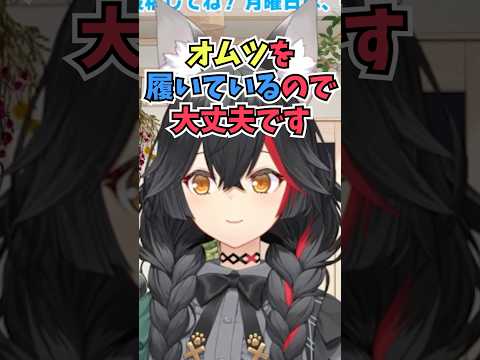 みこちのリークをオムツを履いているから大丈夫だったと別方向から否定するミオしゃ #shorts #ホロライブ #切り抜き #vtuber #さくらみこ #大神ミオ #ホロ切り抜き